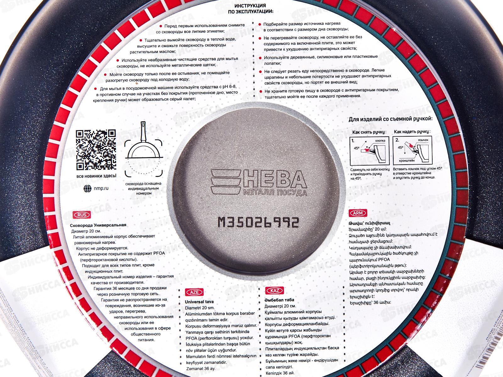 Сковорода 20см ПР литая (полимер-керамика) со съемной ручкой 9020