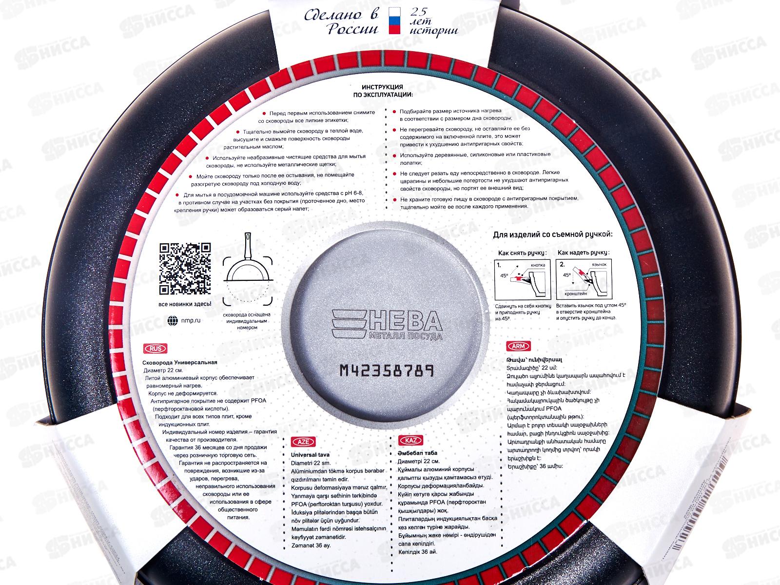 Сковорода 22см ПР литая (полимер-керамика) со съемной ручкой 9022