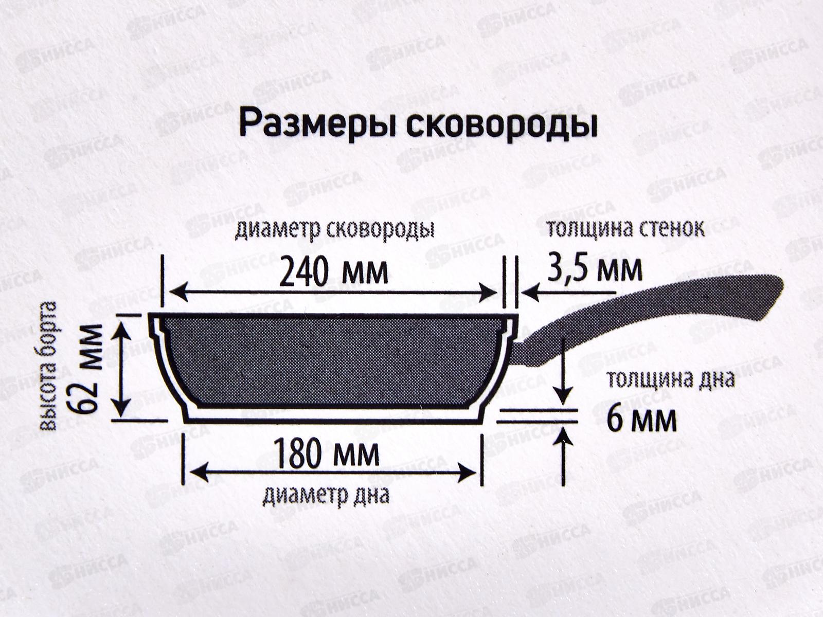 Сковорода 24см ПР литая (полимер-керамика) со съемной ручкой 9024