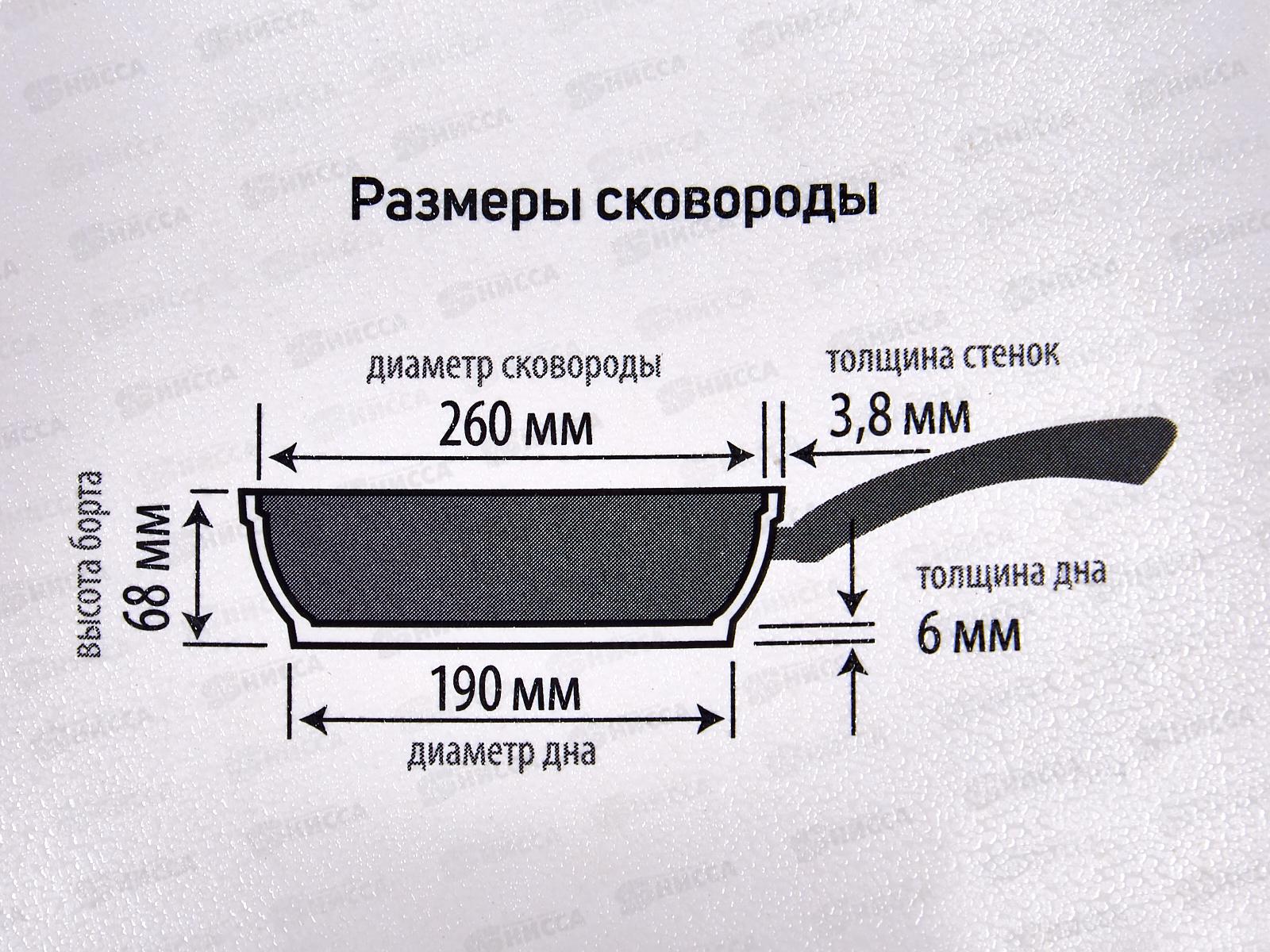 Сковорода 26см ПР литая (полимер-керамика) со съемной ручкой 9026