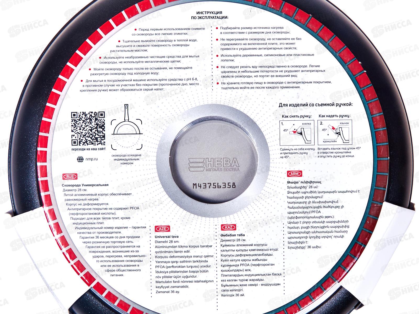 Сковорода 28см ПР литая (полимер-керамика) со съемной ручкой 9028