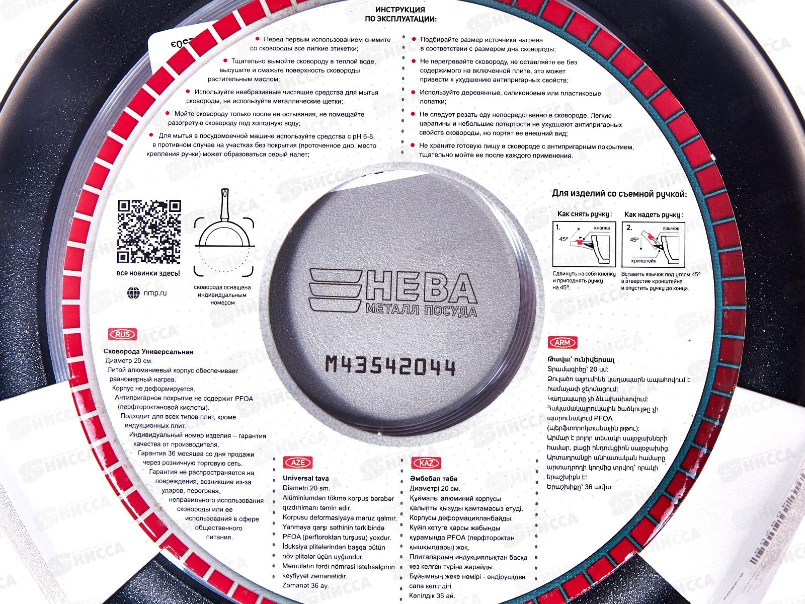 Сковорода 20см ПР литая (полимер-керамика) 9120