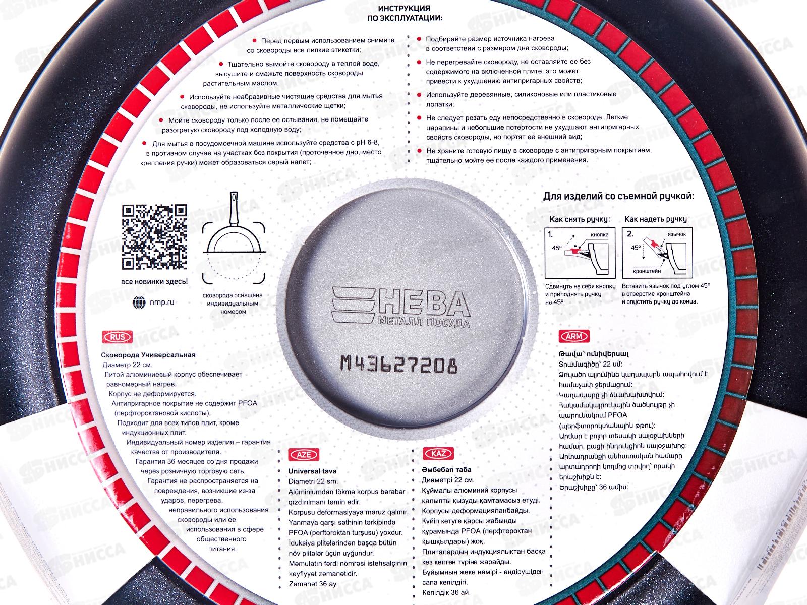 Сковорода 22см ПР литая (полимер-керамика) 9122