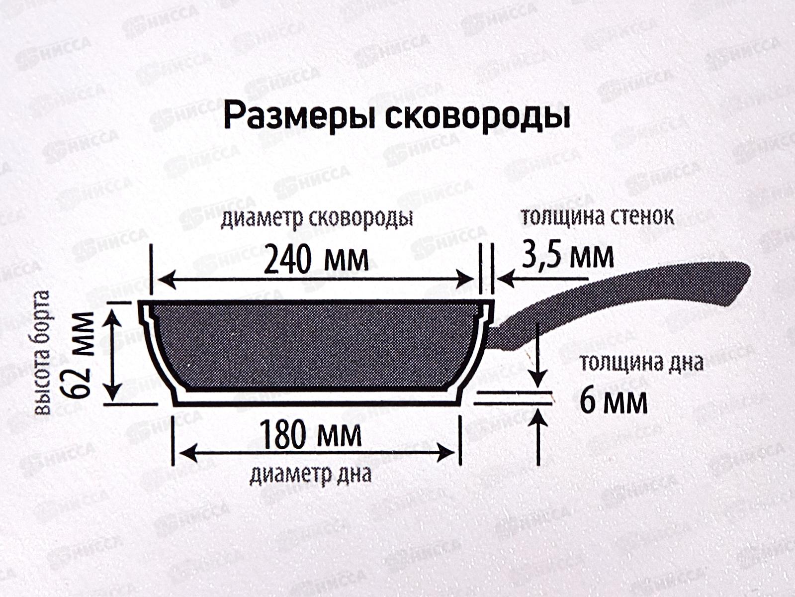 Сковорода 24см ПР литая (полимер-керамика) 9124