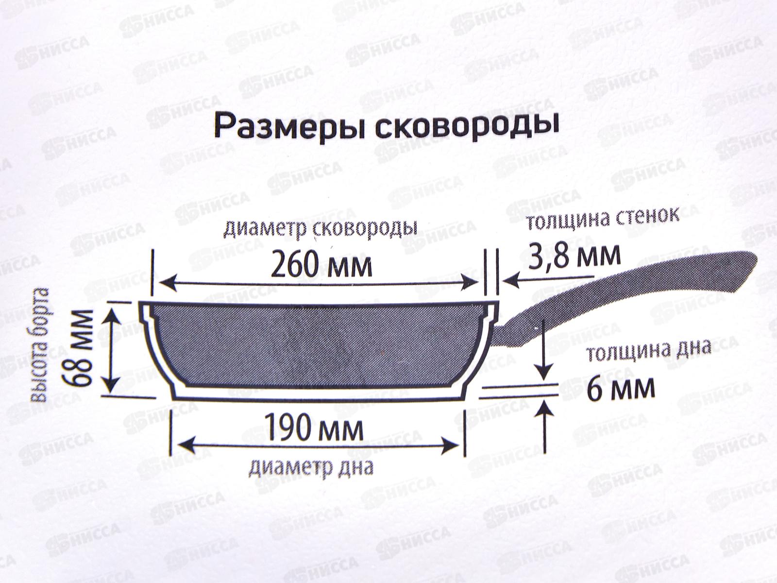 Сковорода 26см ПР литая (полимер-керамика) 9126