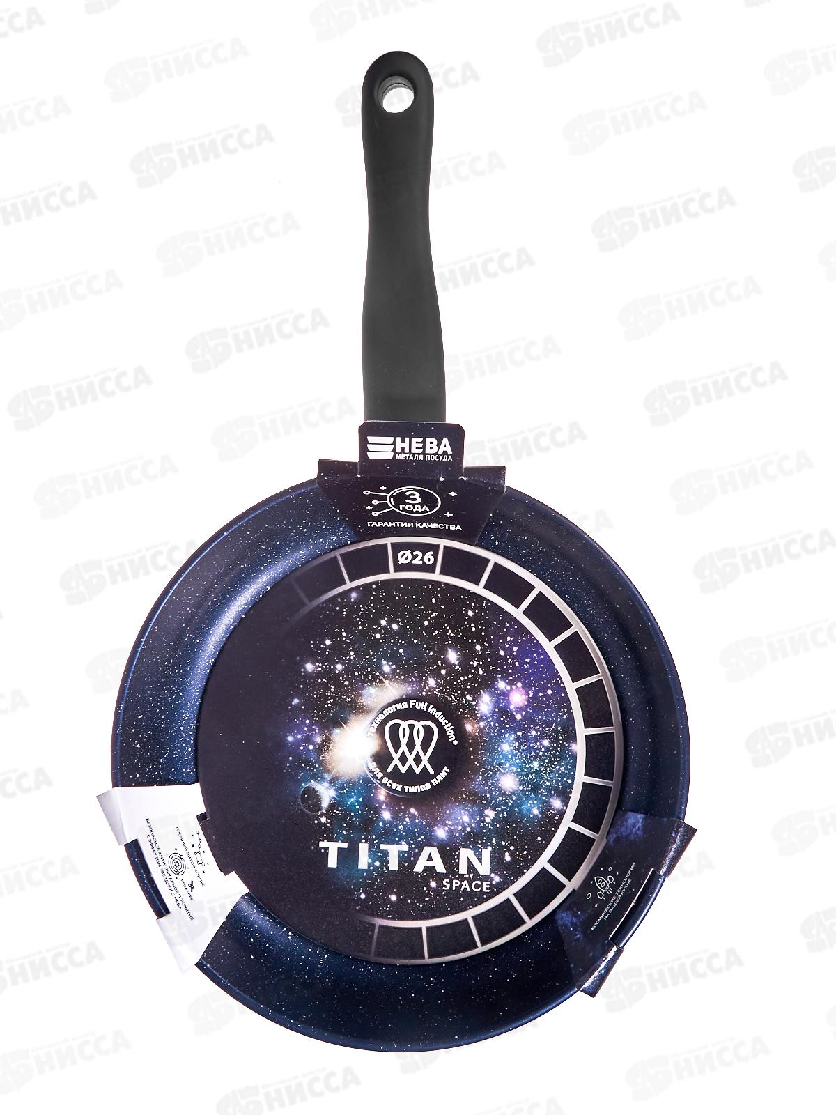 Сковорода 26см &quotTitan Space&quot индукция, 918126i