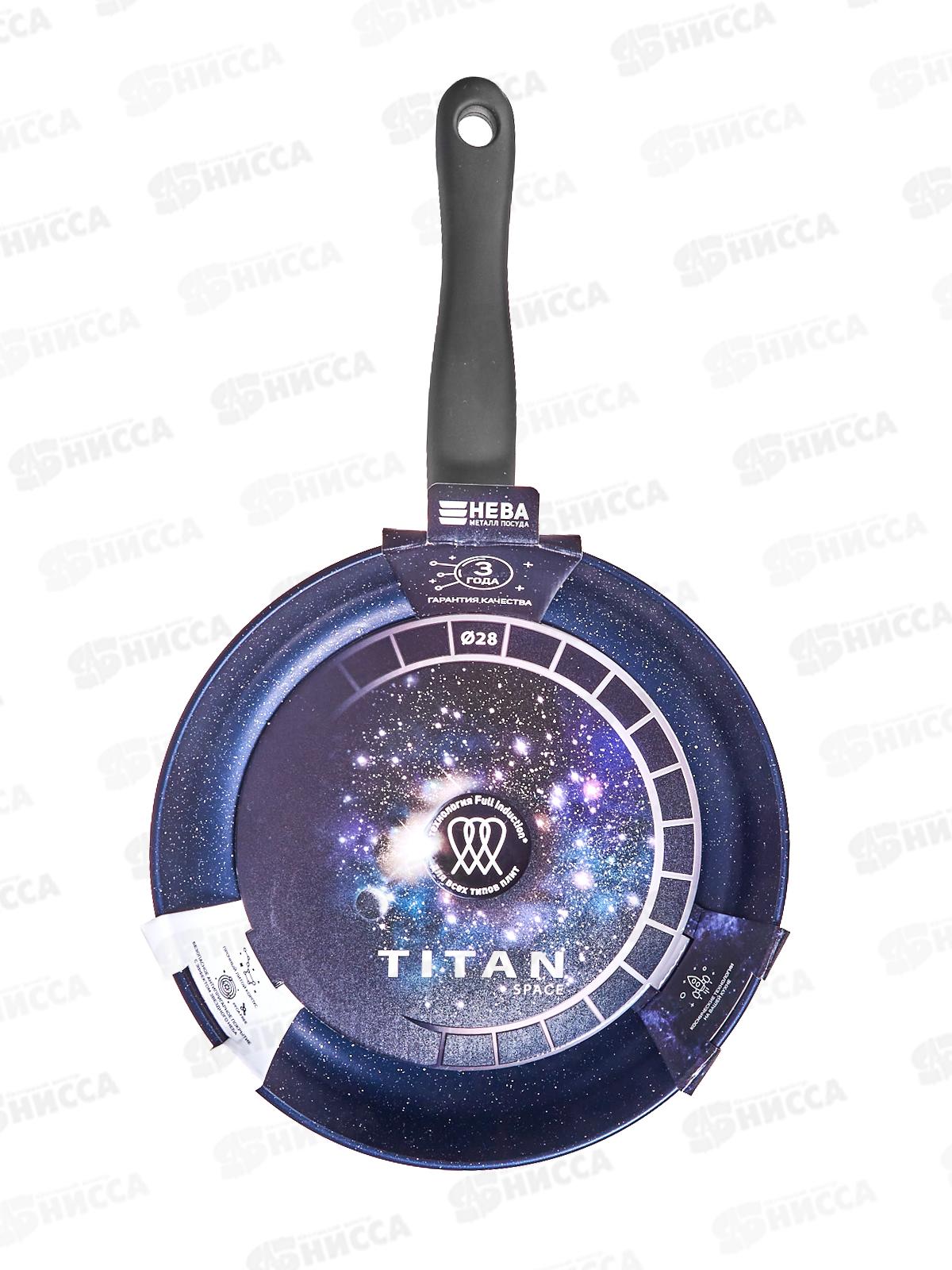 Сковорода 28см &quotTitan Space&quot индукция, 918128i