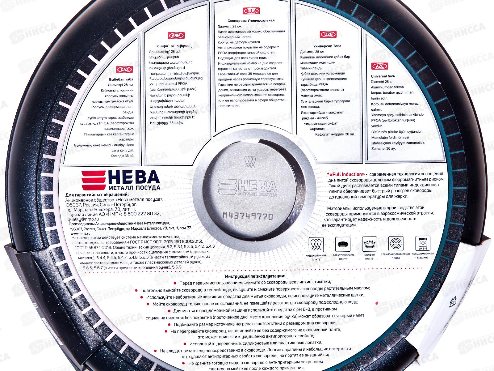 Сковорода 28см &quotTitan Space&quot индукция, 918128i