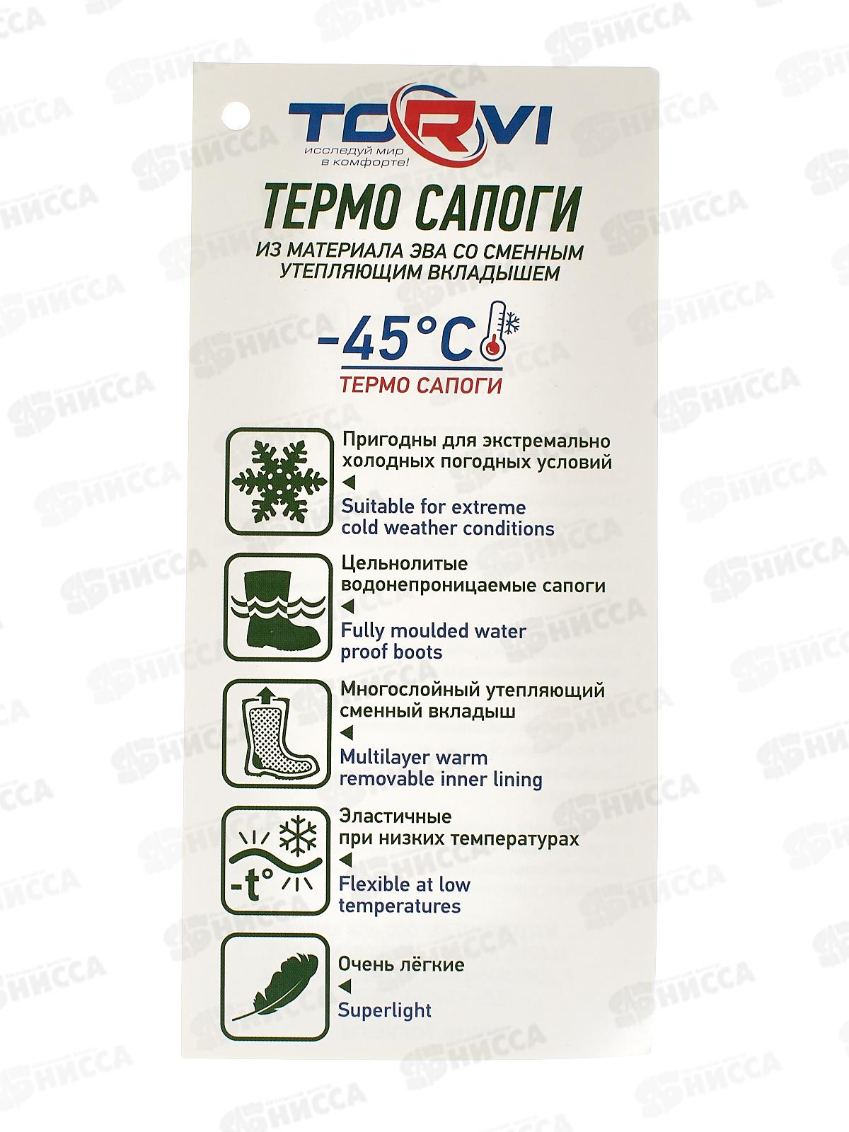 Сапоги TORVI из п/м ЭВА с подош ТЭП и с 4х-м вкл мех -45 Олива р.40-41