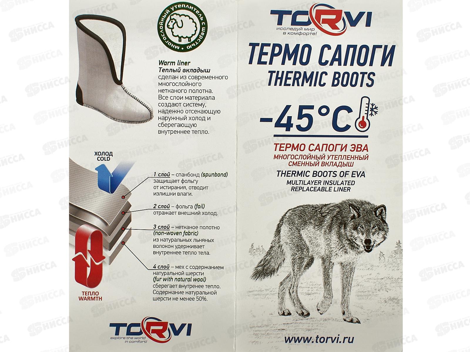 Сапоги TORVI из п/м ЭВА с подош ТЭП и с 4х-м вкл мех -45 Олива р.40-41