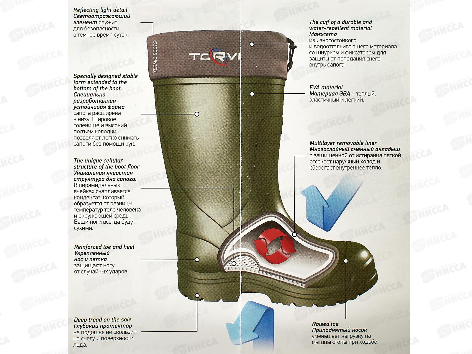 Сапоги TORVI из п/м ЭВА с подош ТЭП и с 4х-м вкл мех -45 Олива р.40-41