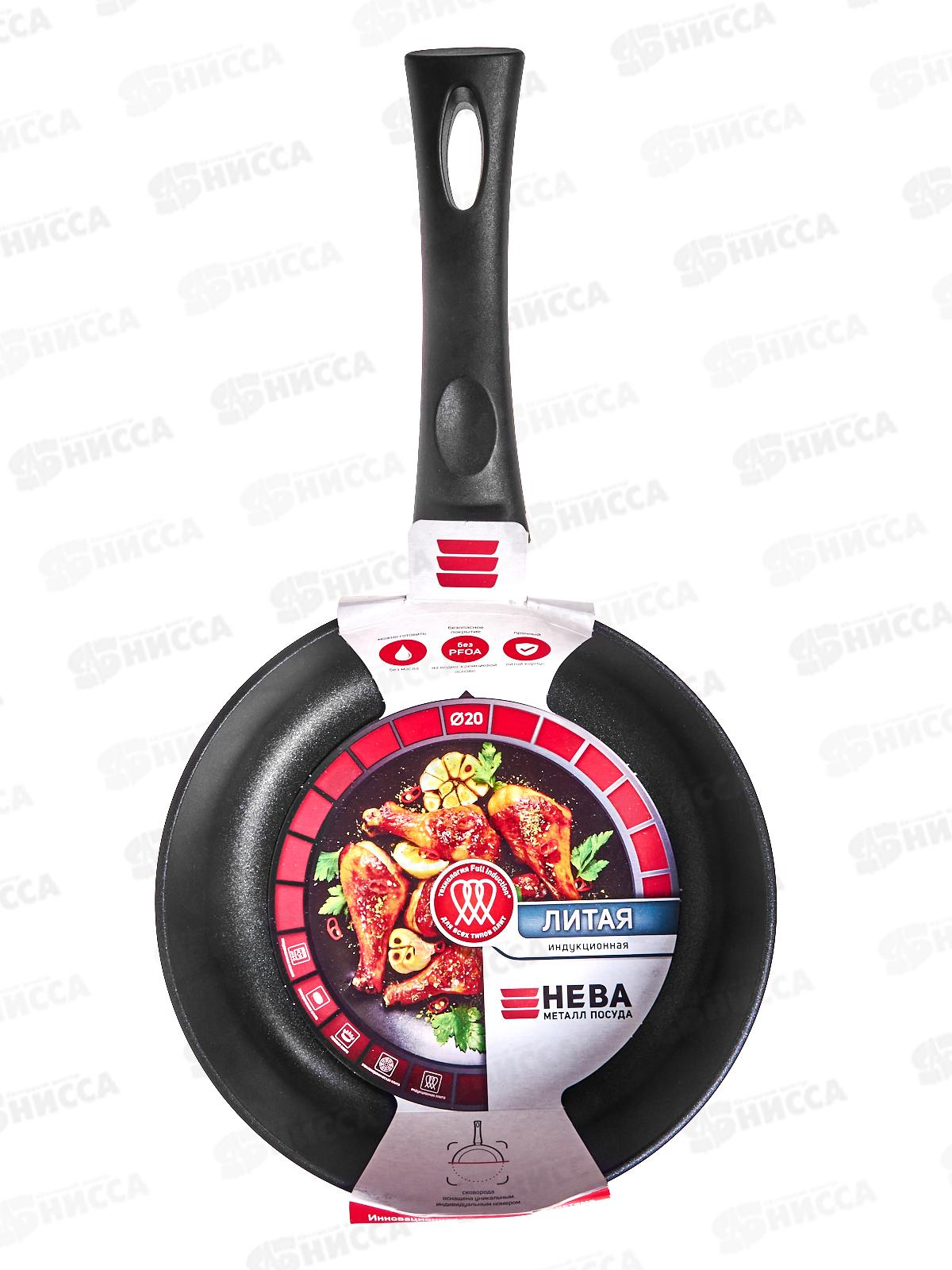 Сковорода 20см литая Индукция, L08120i
