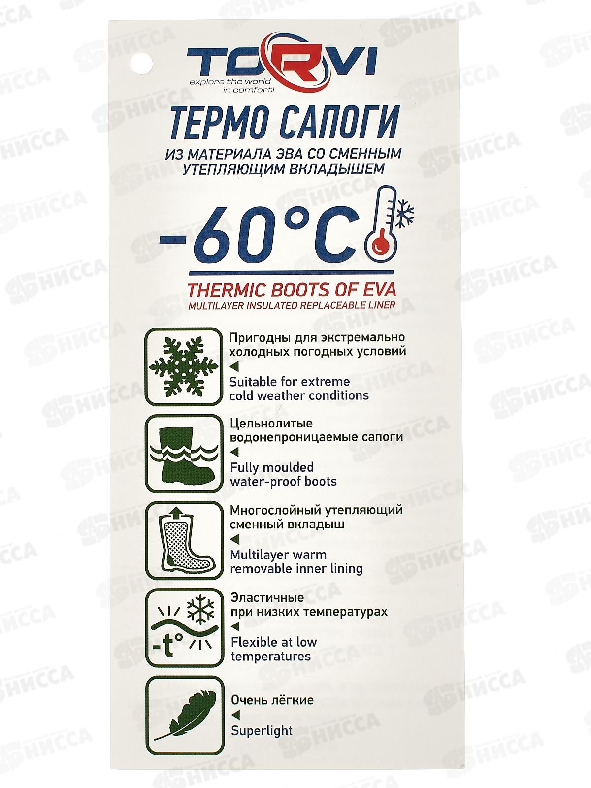 Сапоги TORVI из п/м ЭВА с подош ТЭП с вкладышем -60 Олива р.40-41