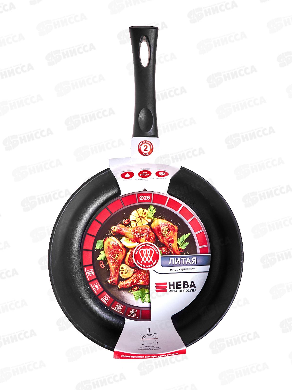 Сковорода 26см литая Индукция, L08126i