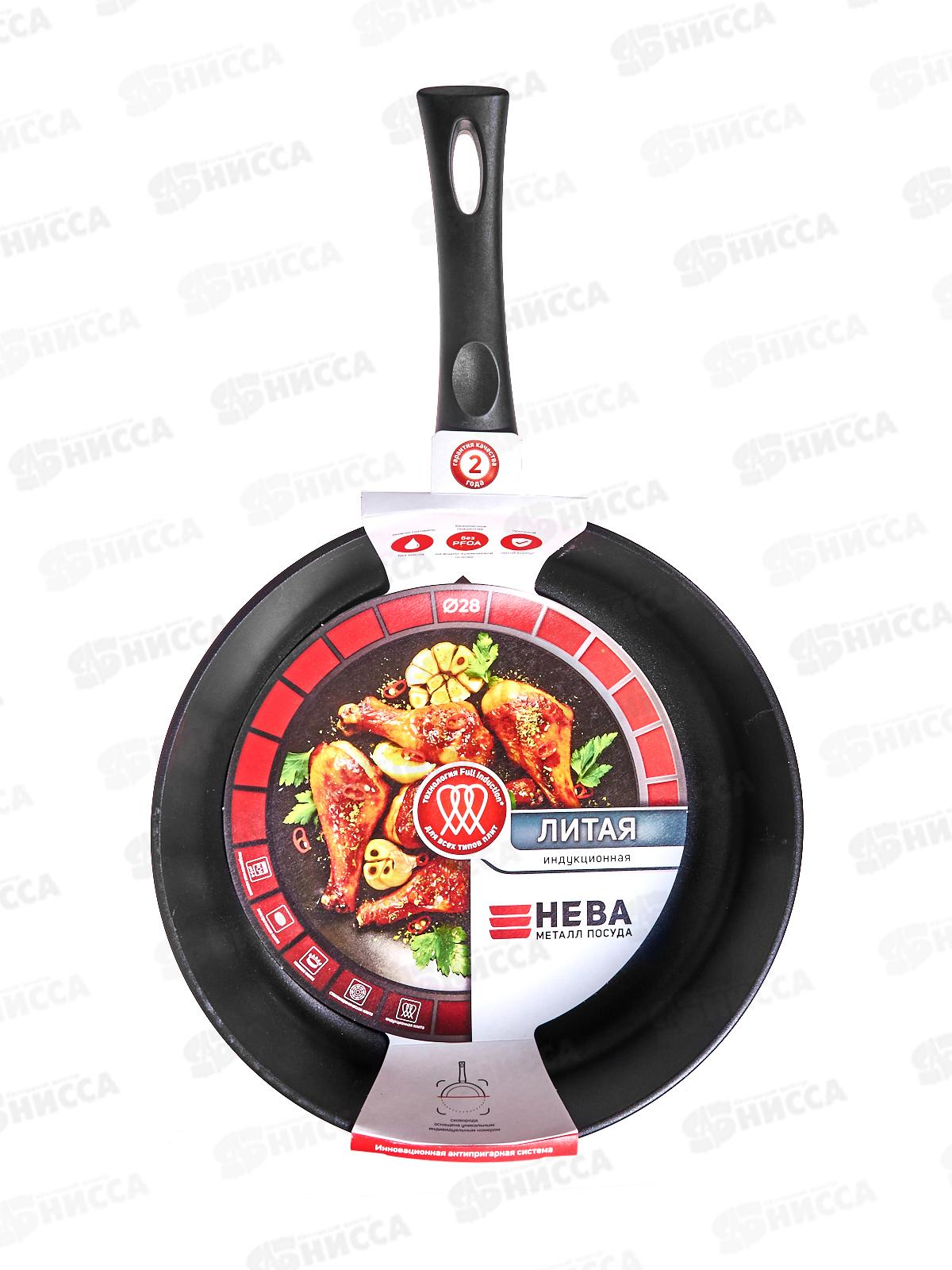 Сковорода 28см литая Индукция, L08128i