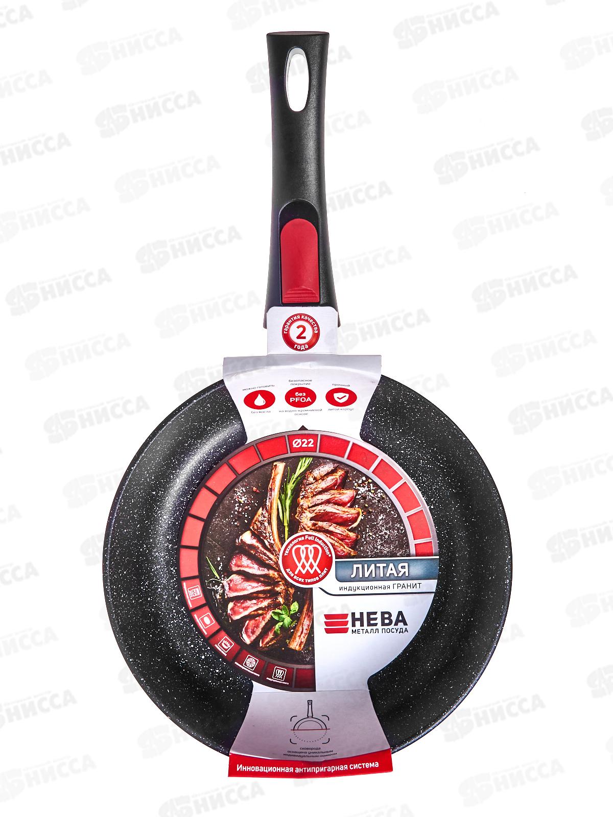 Сковорода 22см литая Индукция Гранит съемная ручка, L18022i