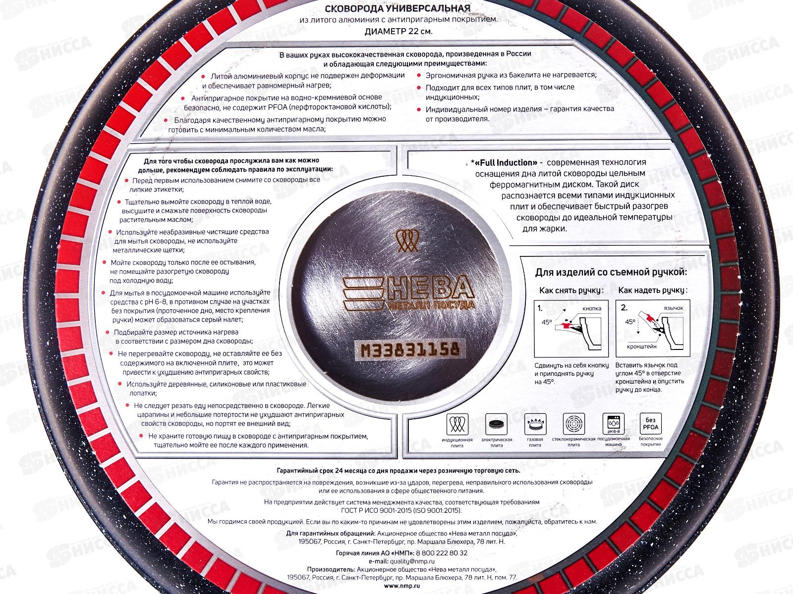 Сковорода 22см литая Индукция Гранит съемная ручка, L18022i