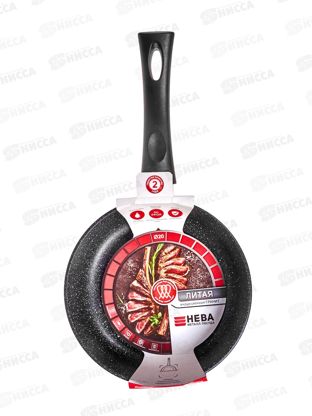 Сковорода 20см литая Индукция Гранит, L18120i