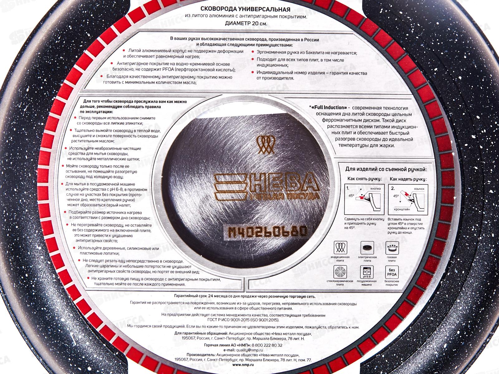 Сковорода 20см литая Индукция Гранит, L18120i