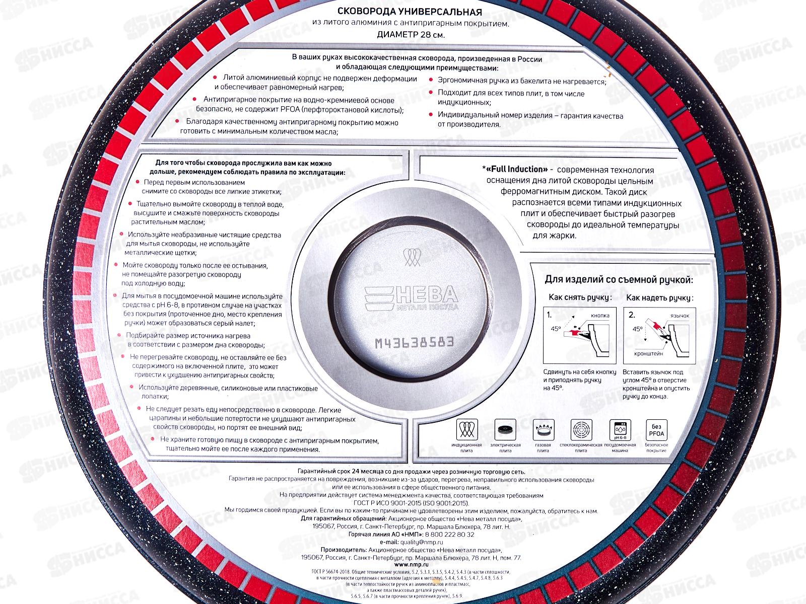 Сковорода 28см литая Индукция Гранит, L18128i