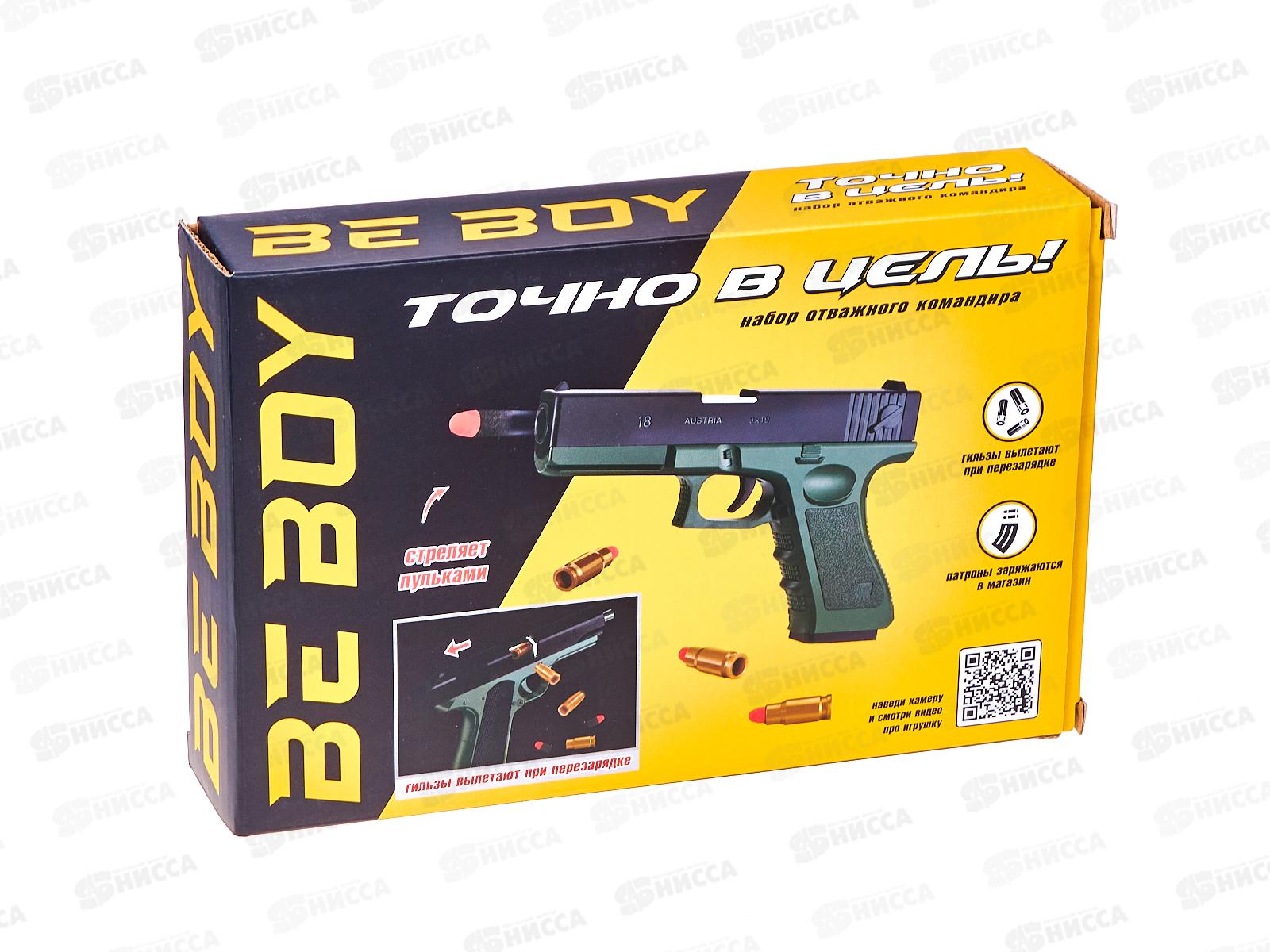 Пистолет &quotBeBoy&quot с глушителем, 10 софт-патронов, IT109417 в коробке