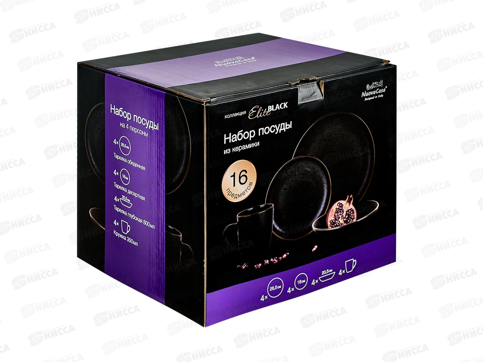 Набор столовый HMN231011B Elite black 4/16 гл. тарел 258560