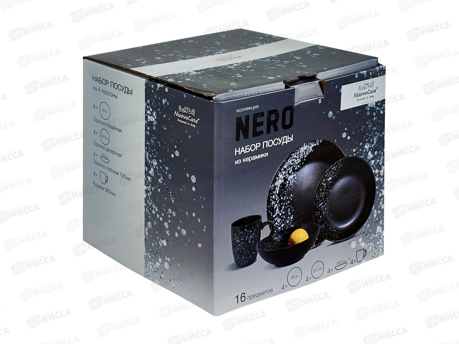 Набор столовый ЗА395В Nero 4/16 с глубокой тарелкой 266378