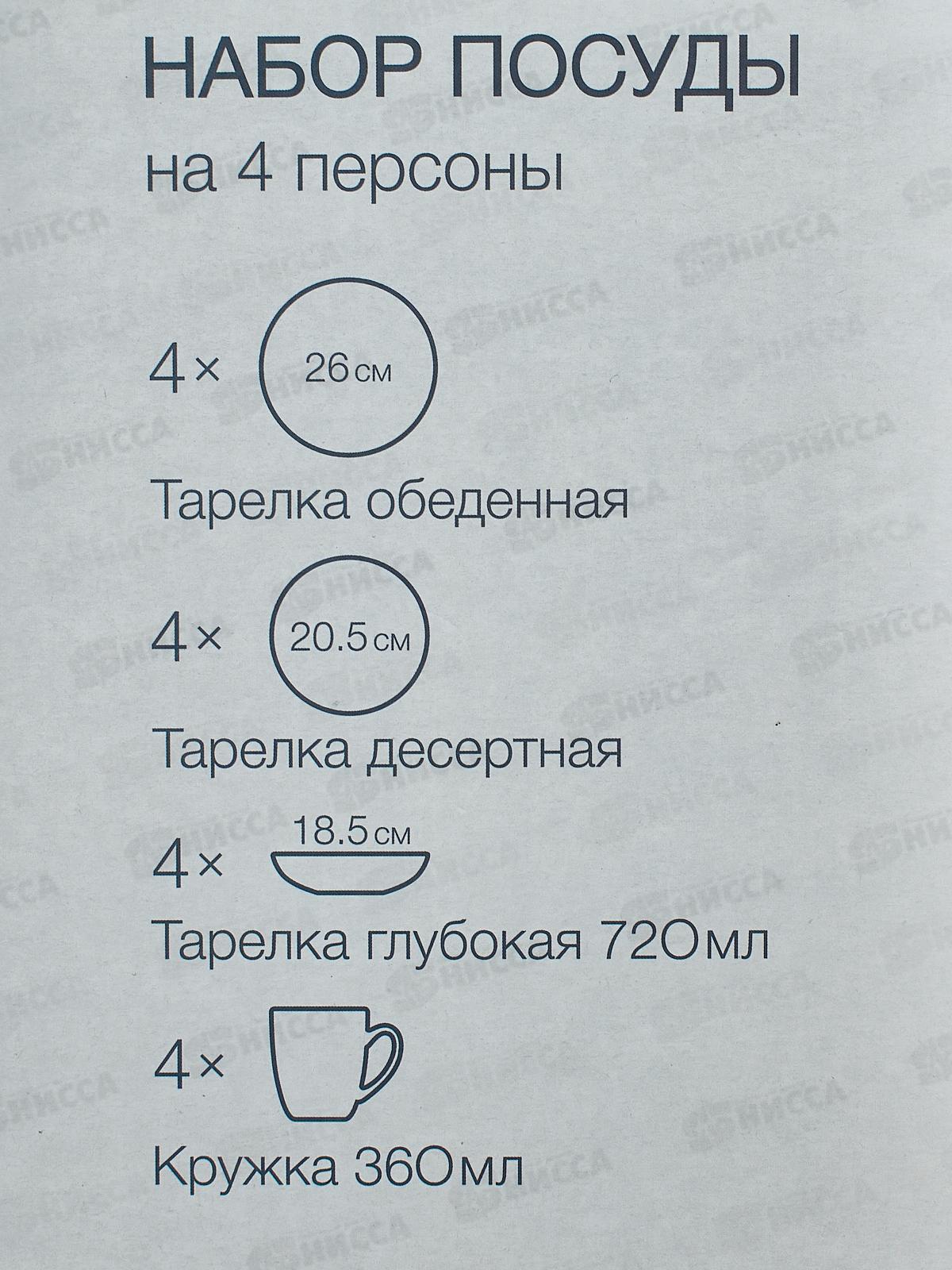 Набор столовый ЗА395В Nero 4/16 с глубокой тарелкой 266378