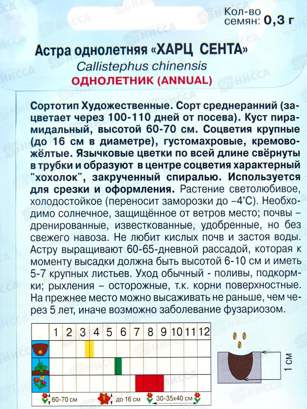 Астра Харц Сента 0,3г *10  АРТ +