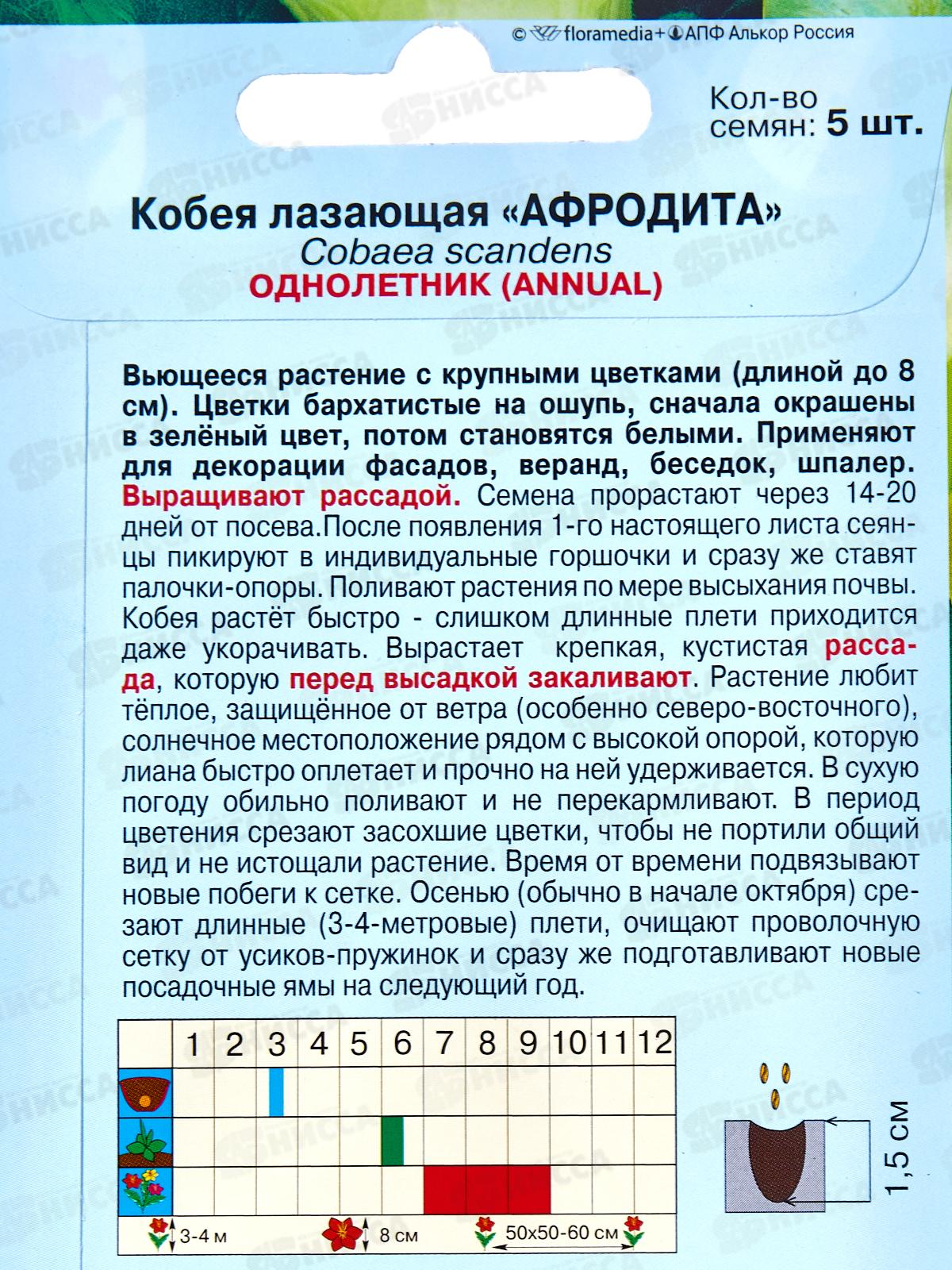 Кобея Афродита белая 5шт 0,46г *10  АРТ