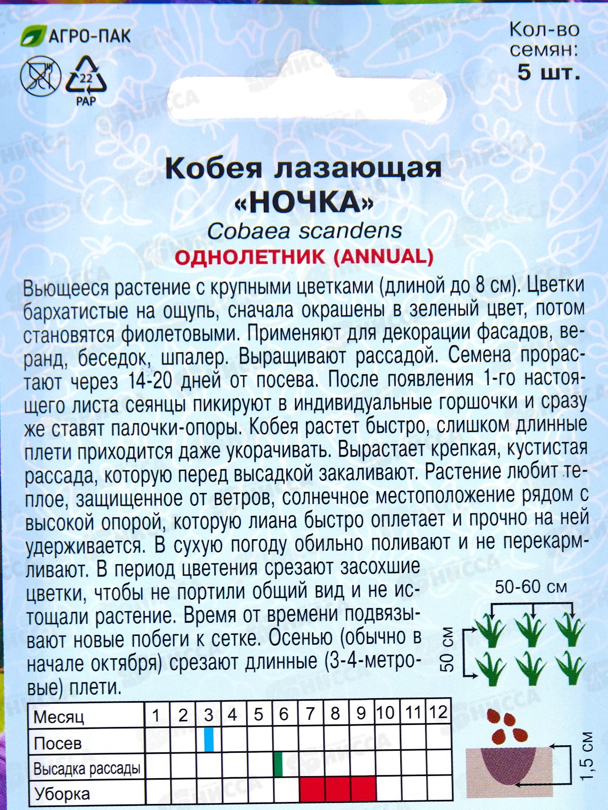 Кобея Ночка лаз 5шт 0,43г *10  АРТ +