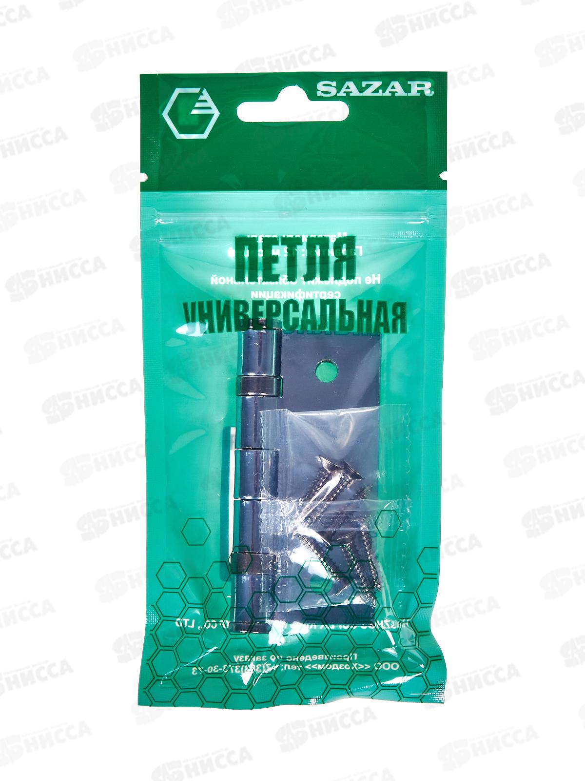 Петля универсальная 75*65*2,0 CP хром 2BB 322209