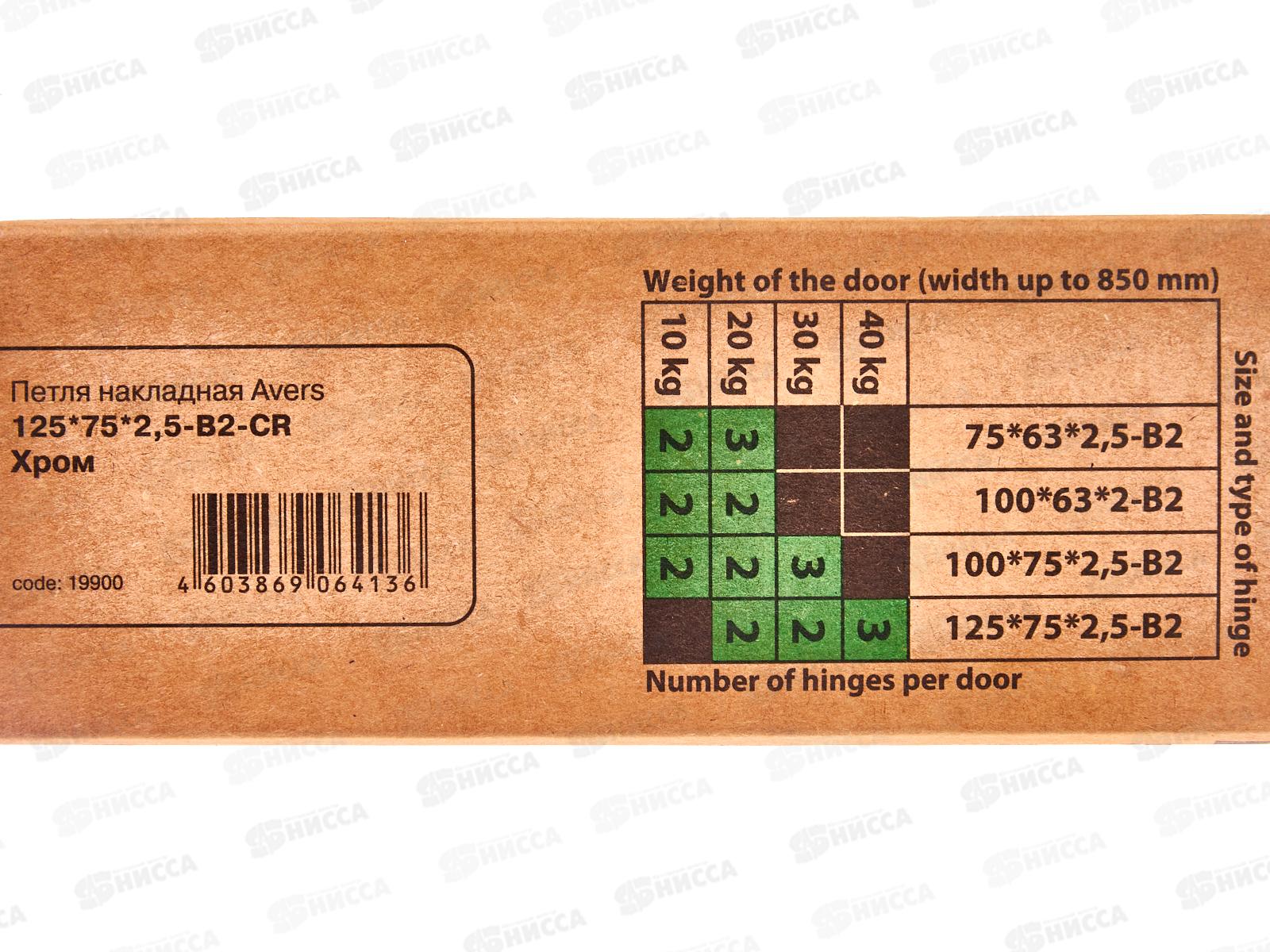 Петля-бабочка 125*75*2,5-B2-СR 313816