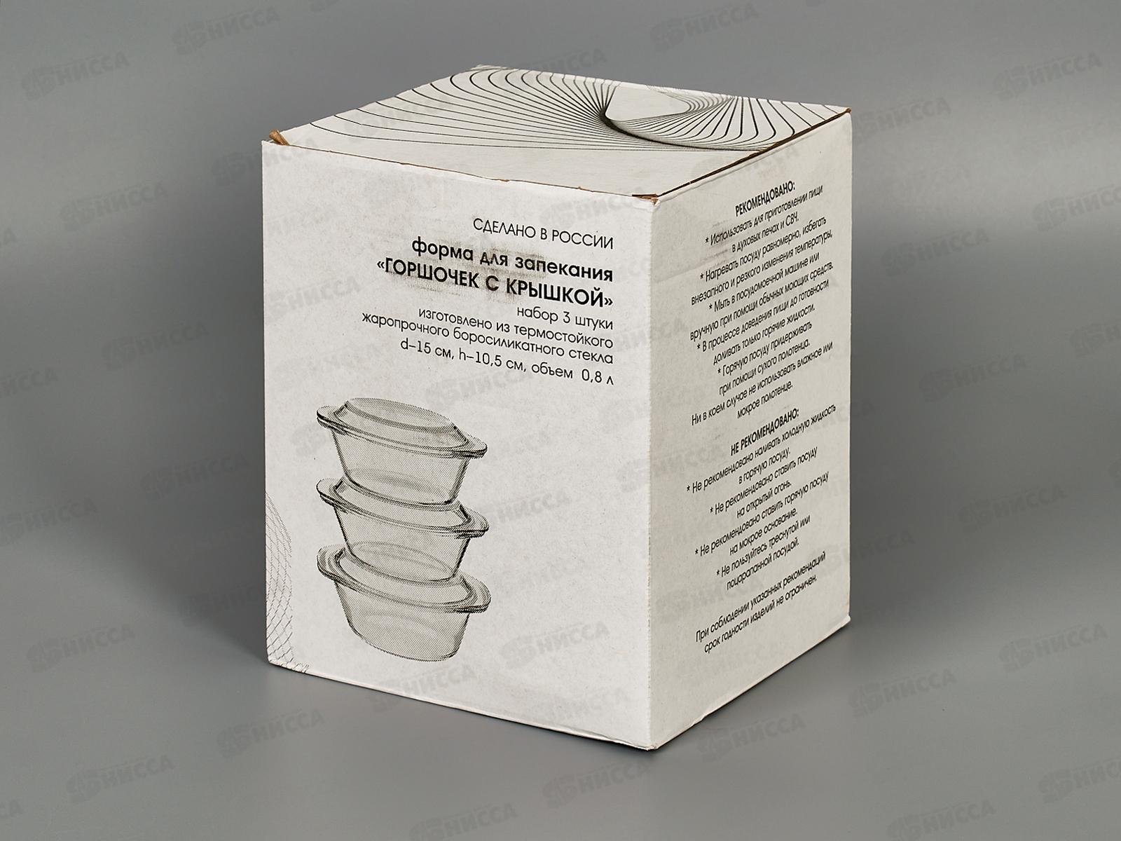 Набор Горшочек с крышкой  81-028-15см 3шт в подарочной упакорвке 4840167749