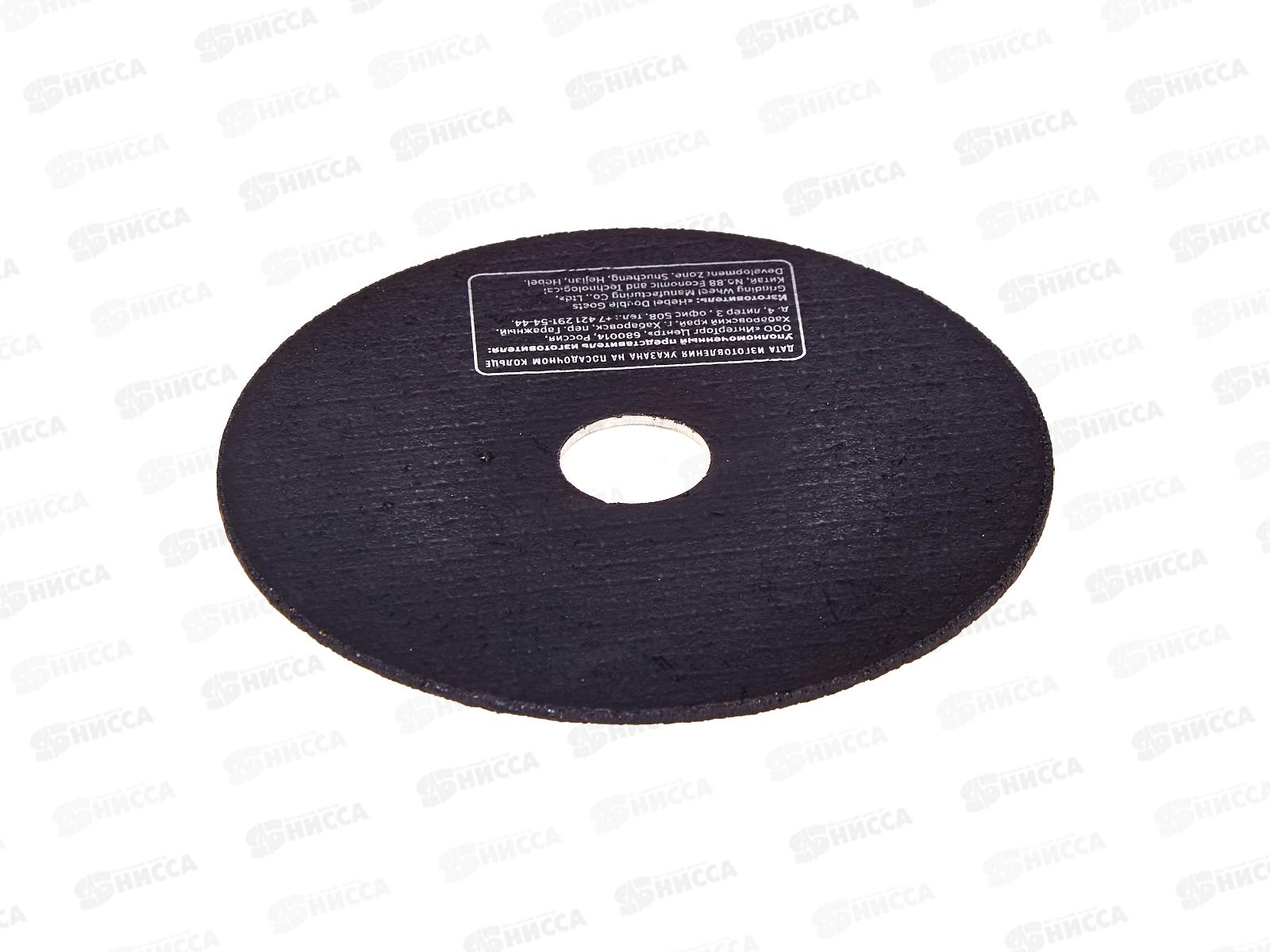 Диск абразивный по металлу ПРОФИ 125*2,5*22,2мм (10702022) *10/50