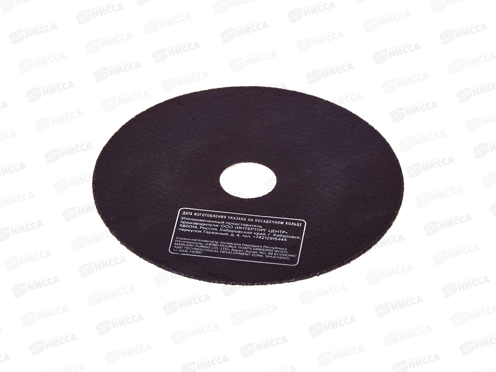 Диск абразивный по металлу ЭКСПЕРТ 125*0,8*22,2мм (10702039) *5/100