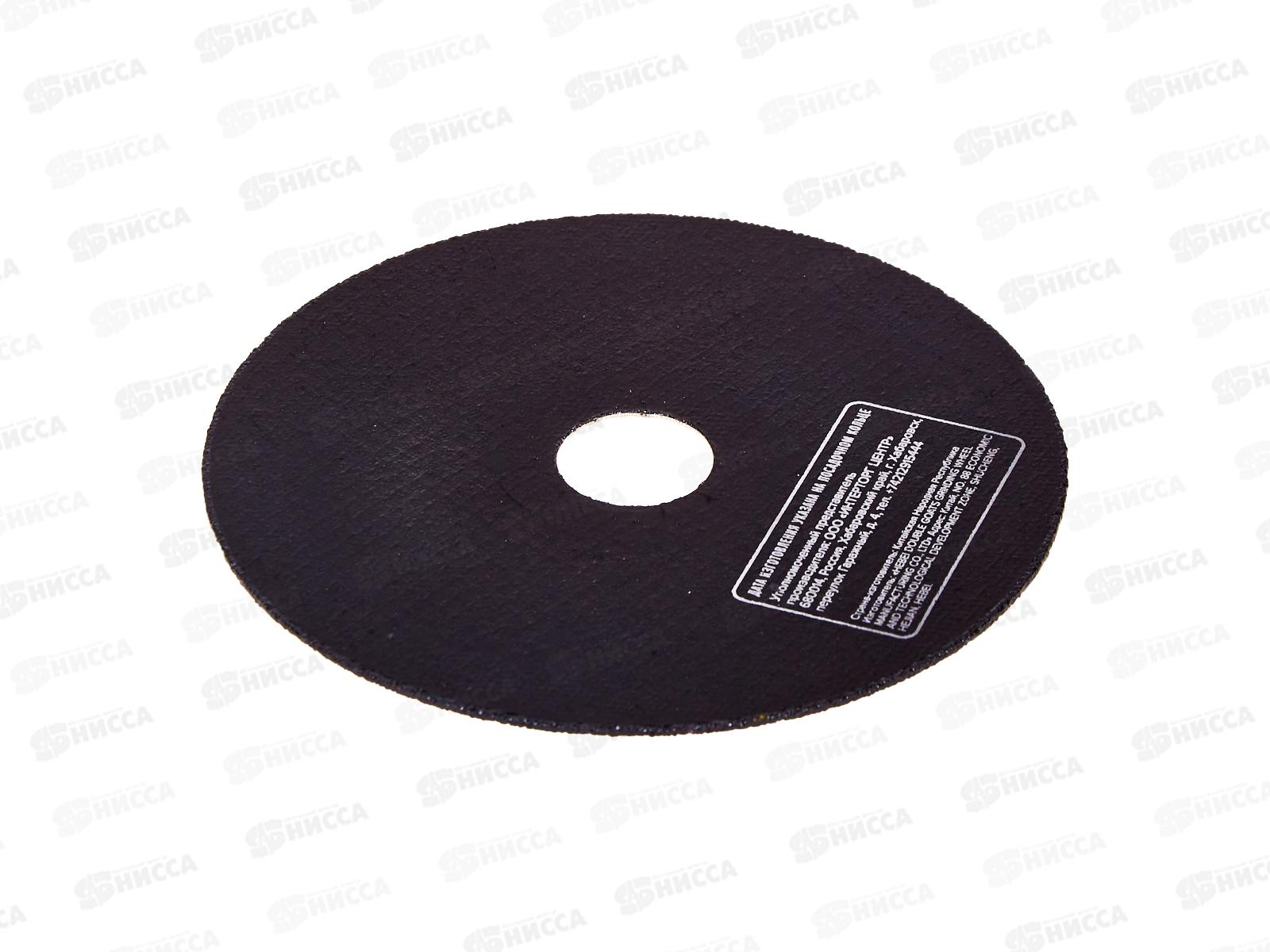 Диск абразивный по металлу ЭКСПЕРТ 125*1,2*22,2мм (10702041) *10/100