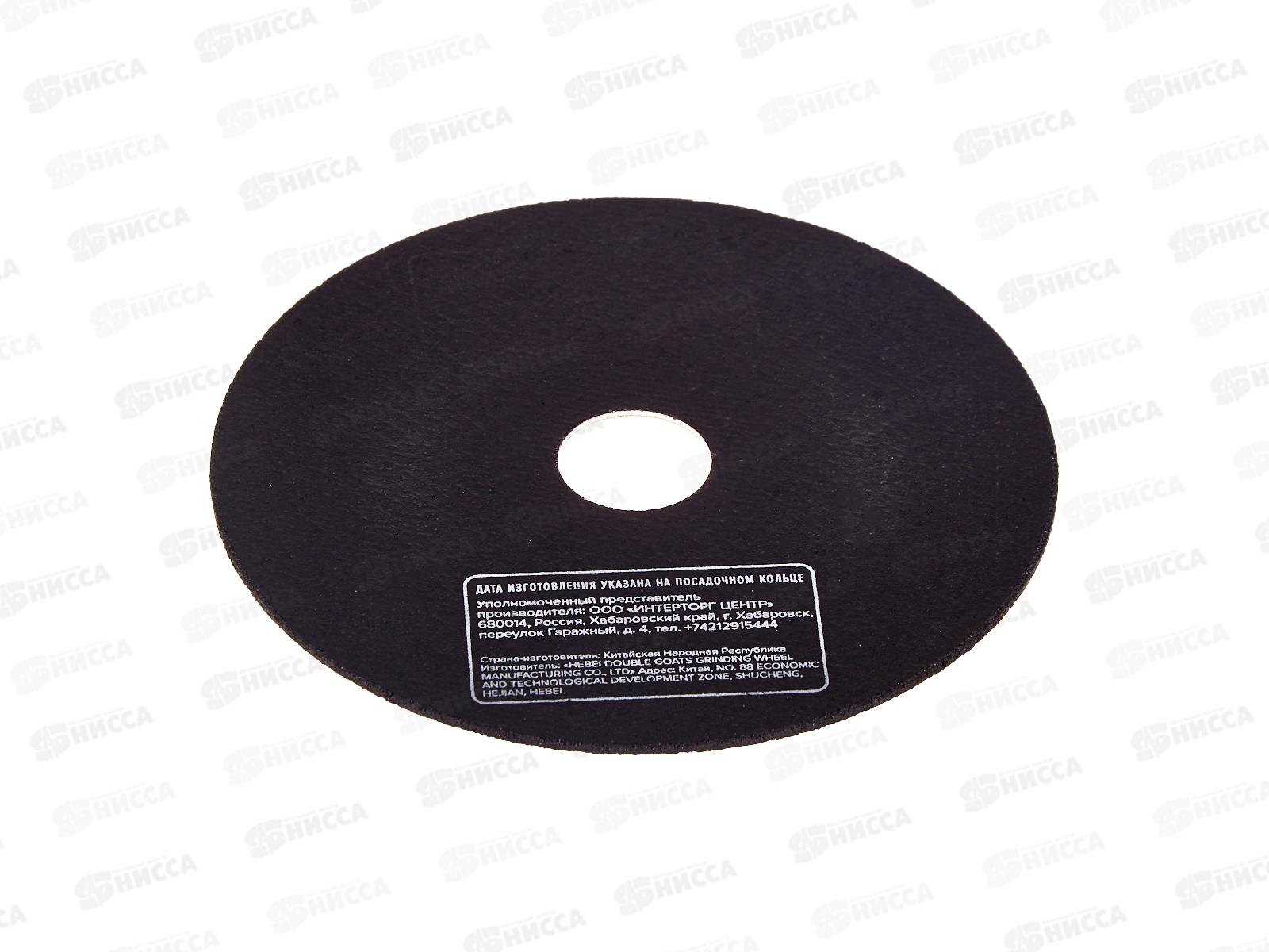 Диск абразивный по металлу ЭКСПЕРТ 125*1,6*22,2мм (10702042) *10/100