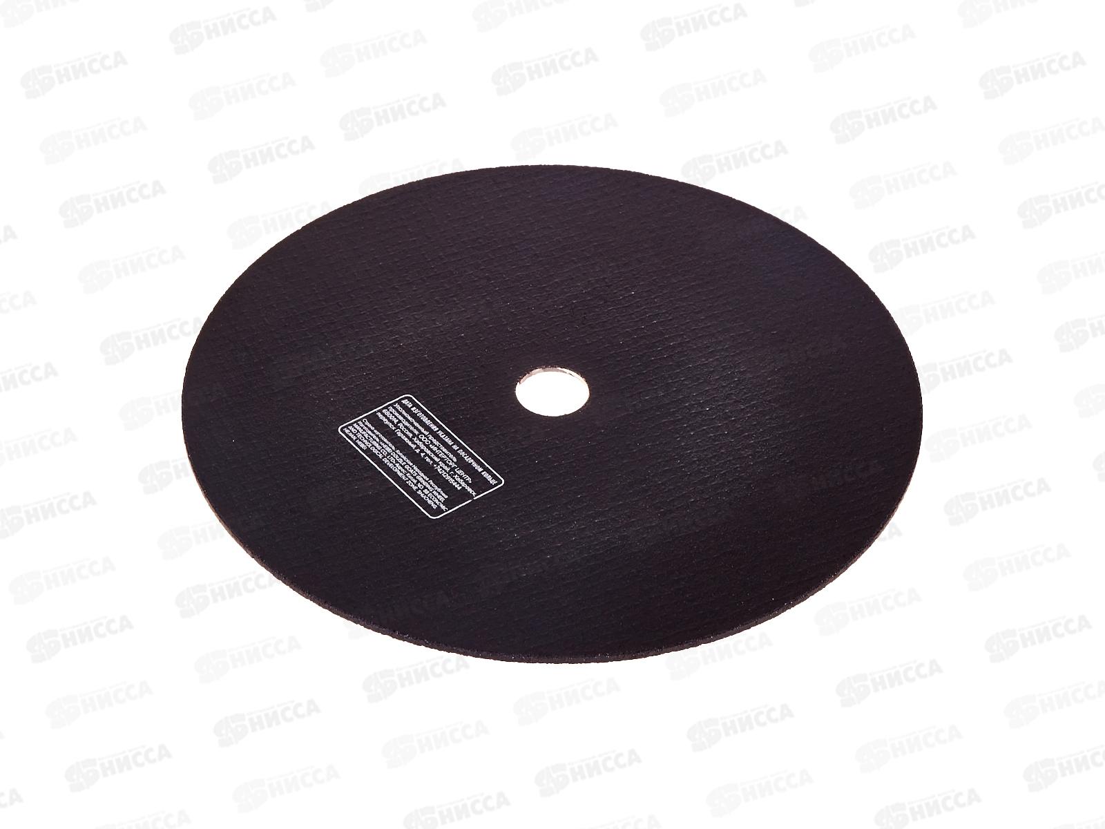 Диск абразивный по металлу ЭКСПЕРТ 230*2,5*22,2мм (10702047) *10/30