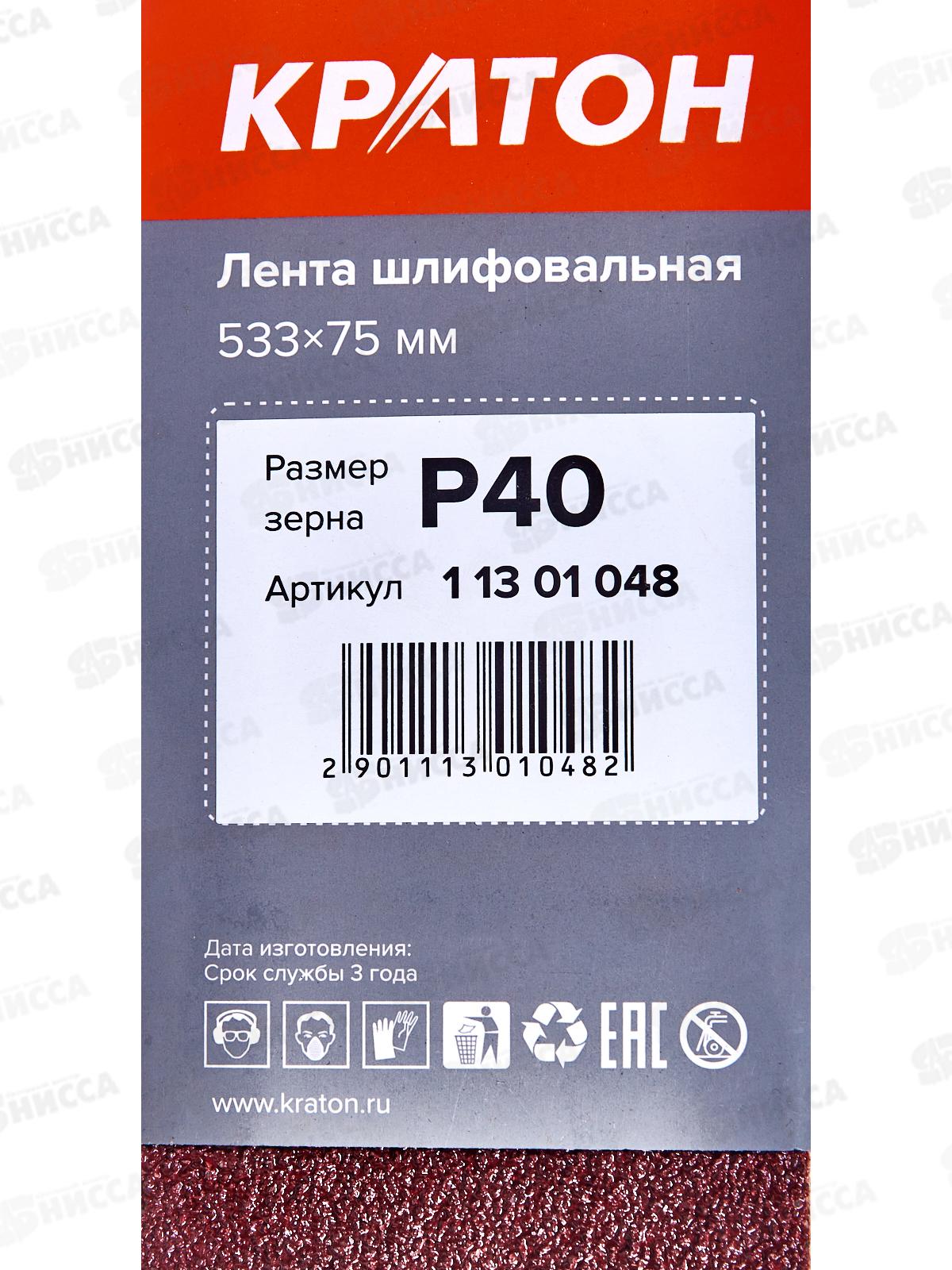 Лента шлифовальная Кратон 533х75мм Р40 набор 3шт