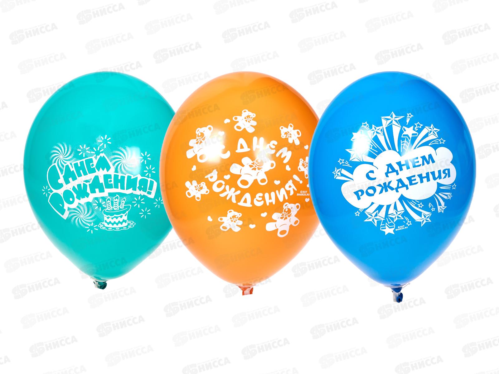 Шары 12&quot с рисунком С Днем рождения (уп/50шт) 1103-0081