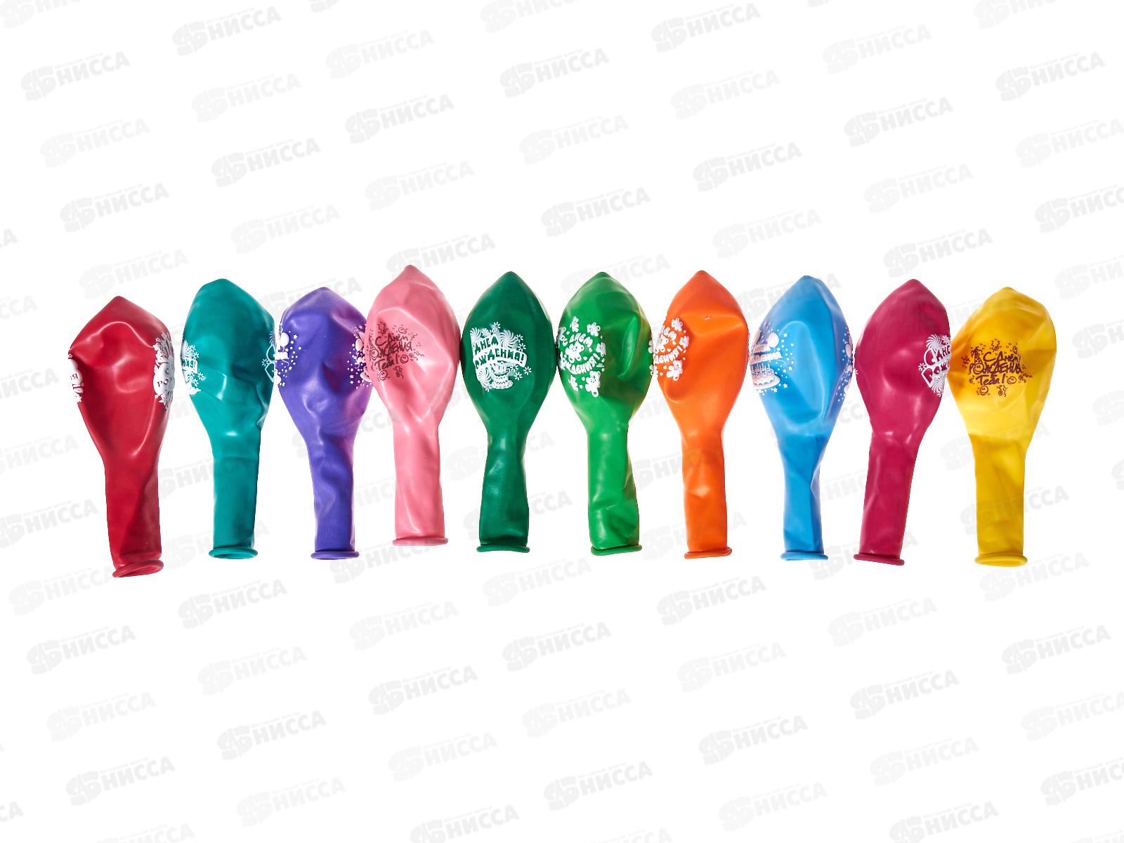 Шары 12&quot с рисунком С Днем рождения (уп/50шт) 1103-0081