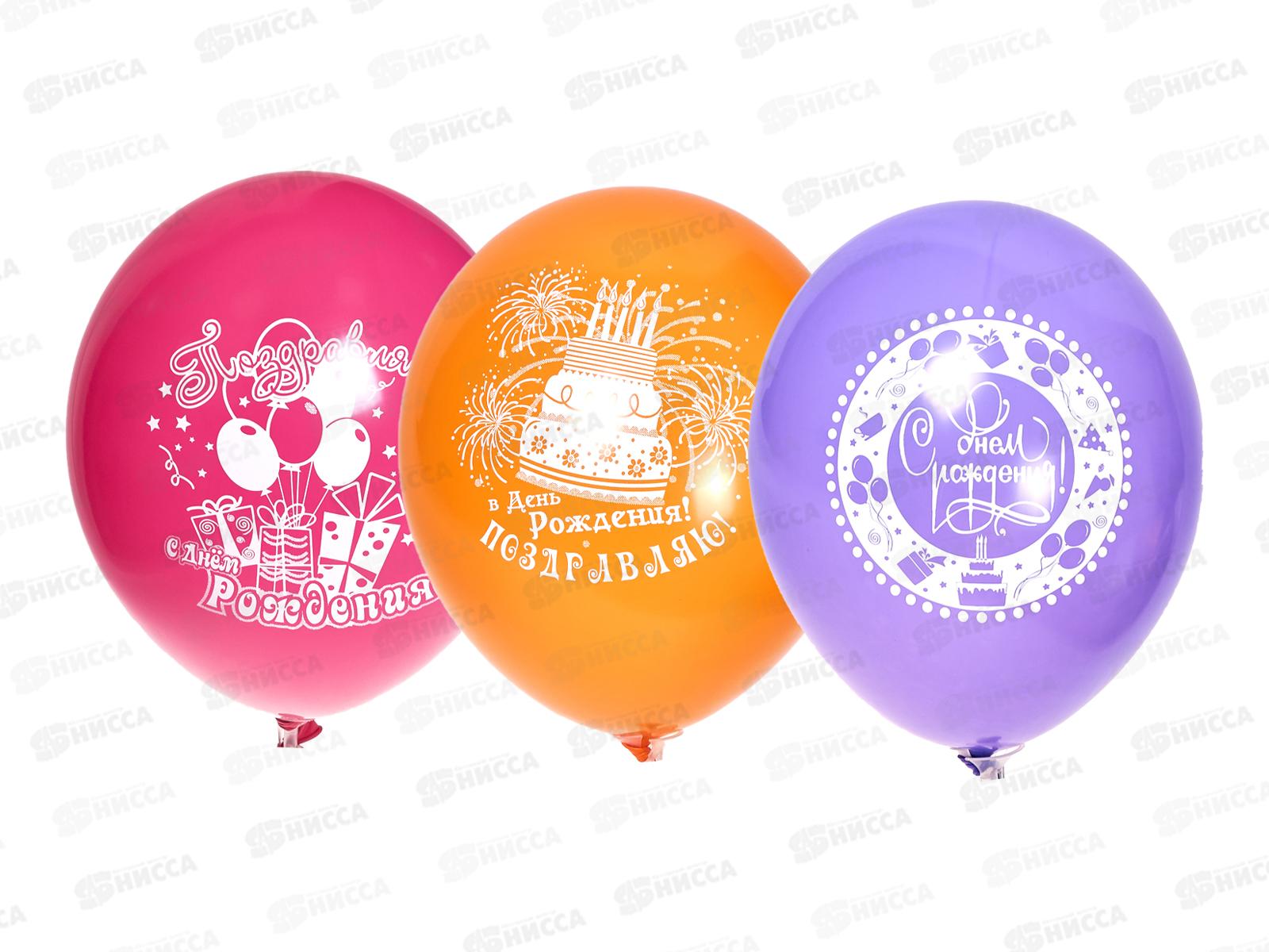 Шары 14&quot с рисунком С Днем Рождения (уп/50шт) 1103-1023