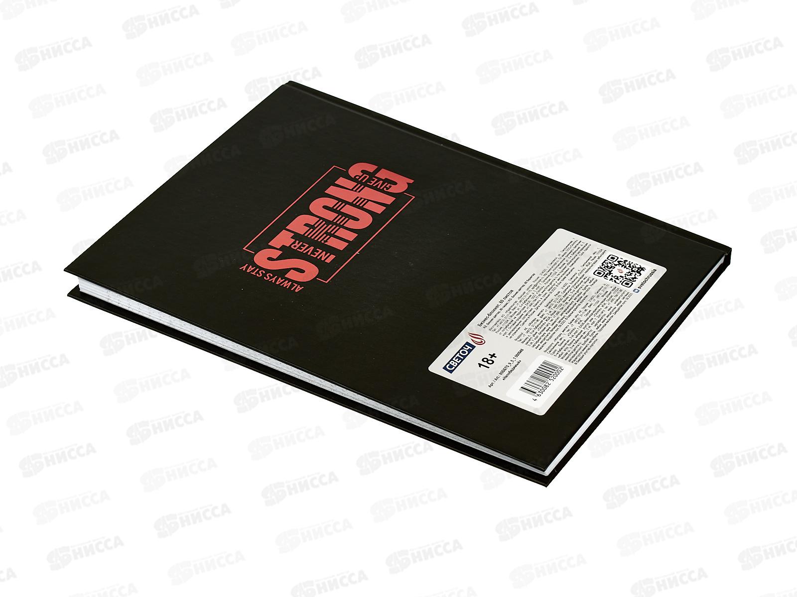 Бизнес-блокнот 80л SVETOCH А5+ Непобедимый, клетка, 000948  *22