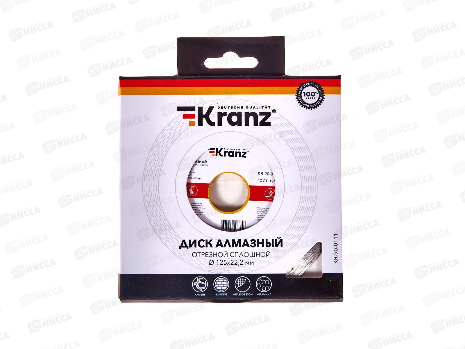Диск алмазный отрезной сплошной 125x22,2x1,8x10мм KRANZ, KR-90-0111