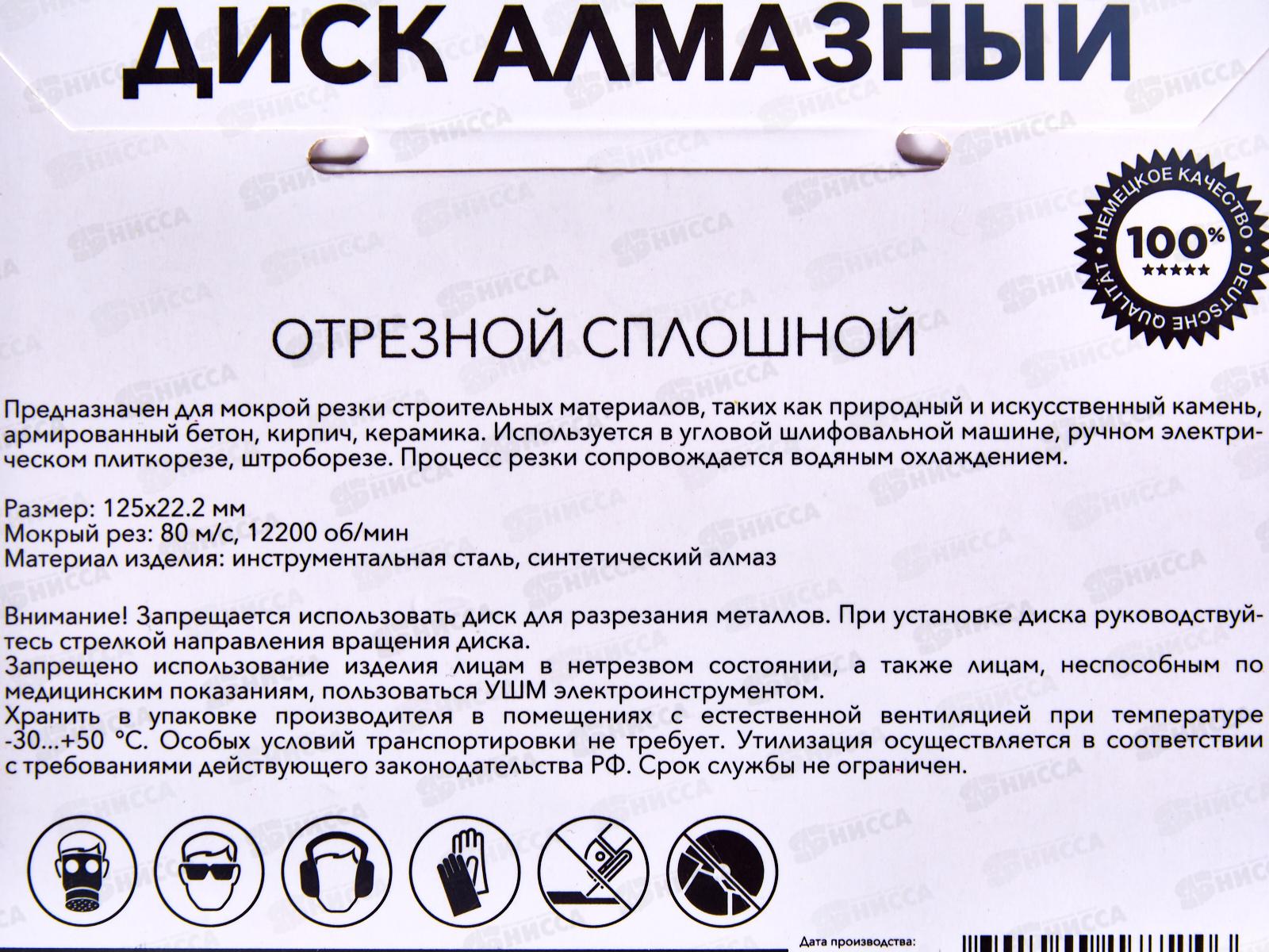 Диск алмазный отрезной сплошной 125x22,2x1,8x10мм KRANZ, KR-90-0111