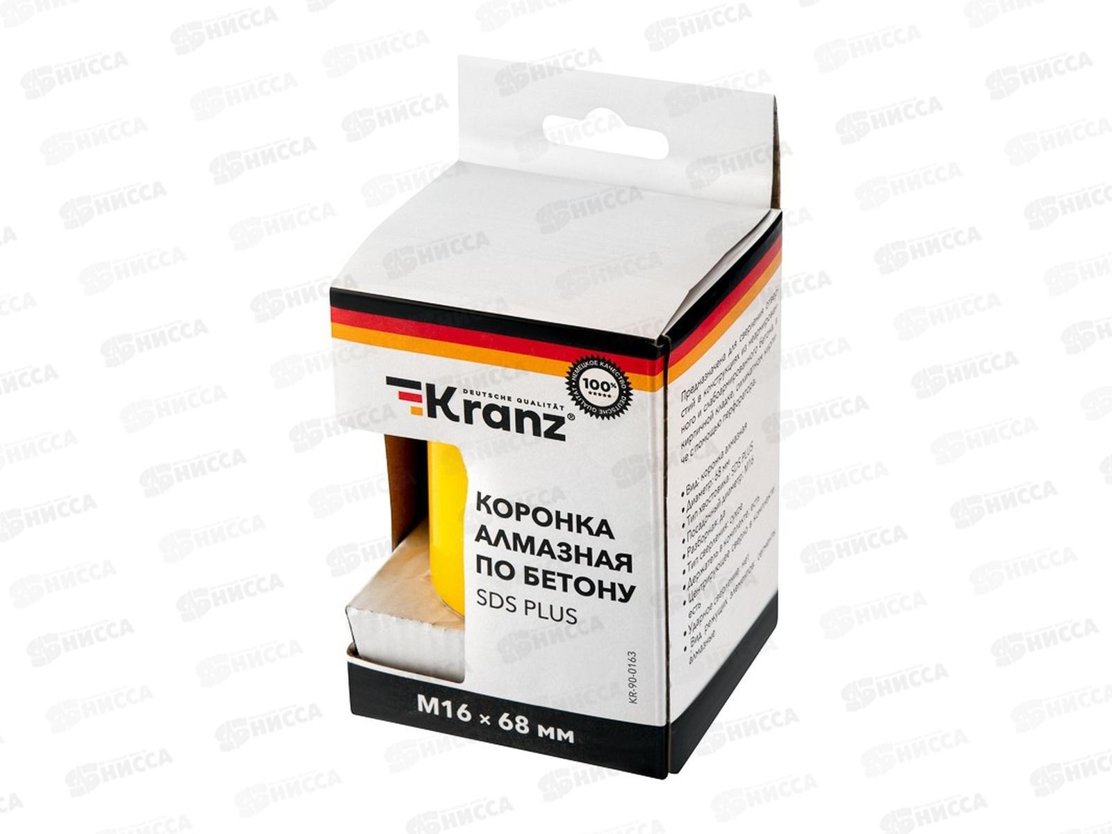 Коронка алмазная 68мм по бетону, длина 90мм, М16, сегмент, SDS PLUS KRANZ, KR-90-0163