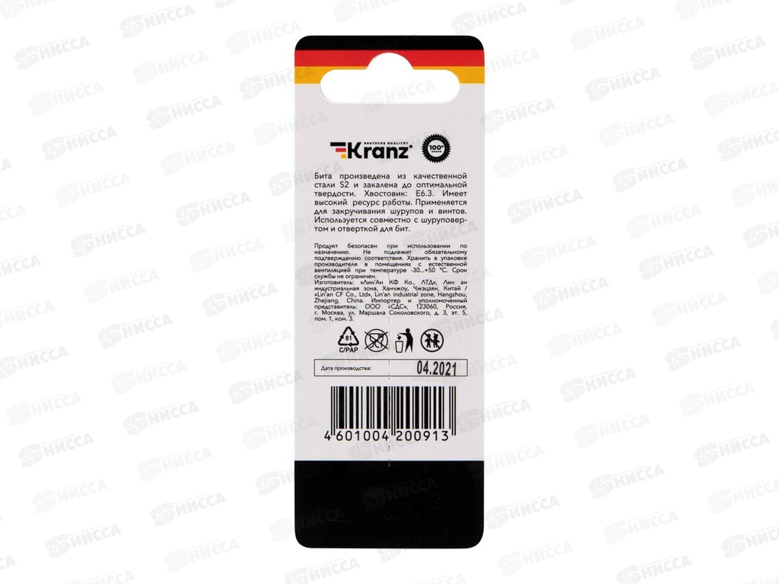 Бита для шуруповерта IMPACT PH 2x50 (в упаковке 2шт) Kranz, KR-92-0441