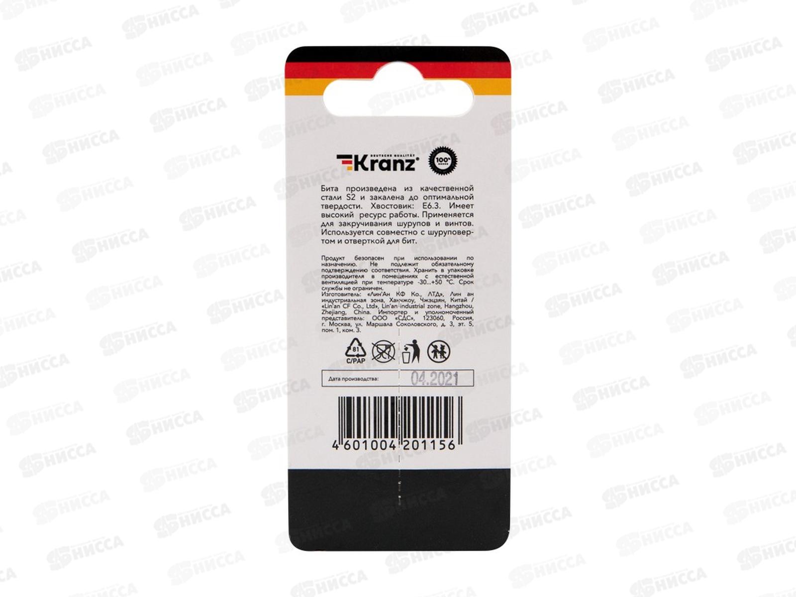 Бита для шуруповерта PH2х50 мм под гипсокартон (в упаковке 2шт) Kranz, KR-92-0415-2