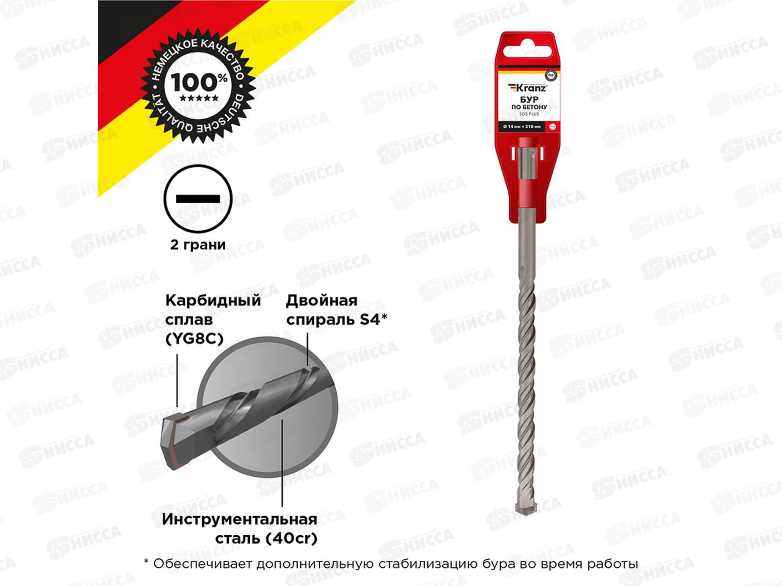 Бур по бетону 14x210x150мм SDS PLUS KRANZ, KR-91-0034